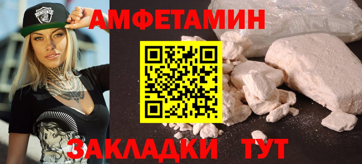 Амфетамин VHQ Краснознаменск