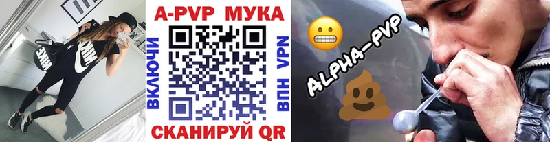 Alpha-PVP мука  Краснознаменск 