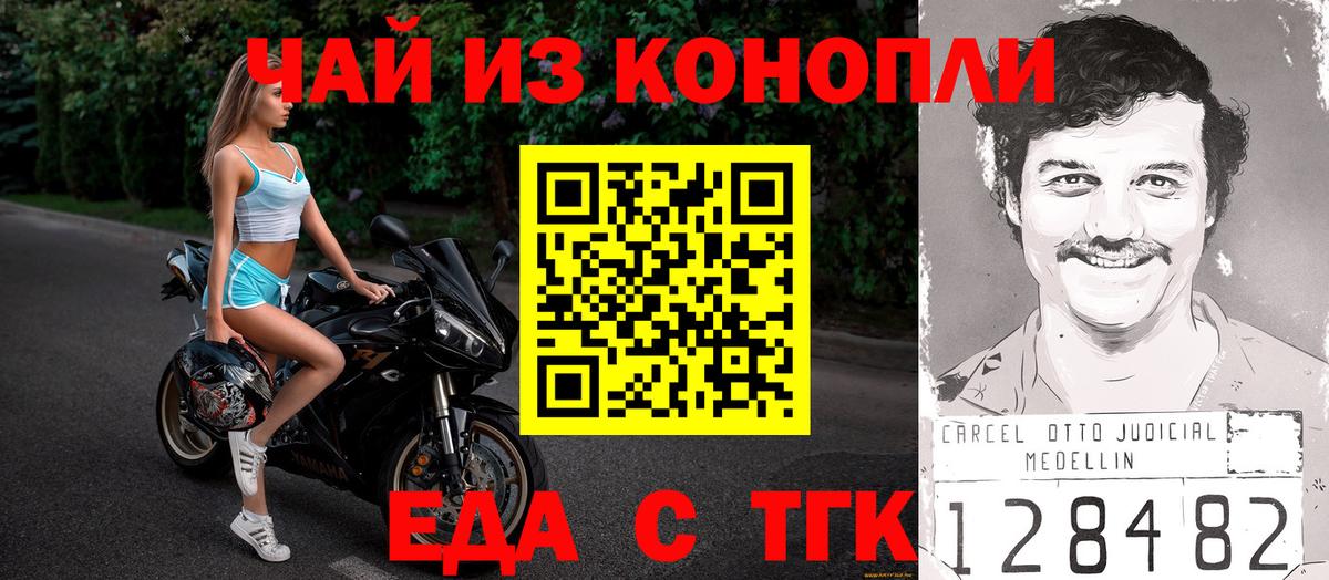 Печенье с ТГК марихуана  Вход с VPN  Краснознаменск 
