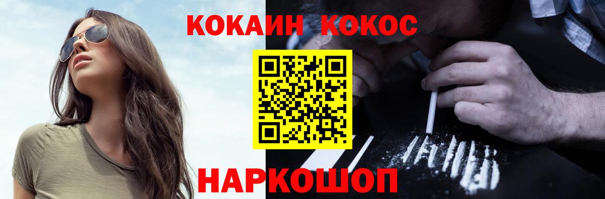 COCAIN FishScale Краснознаменск