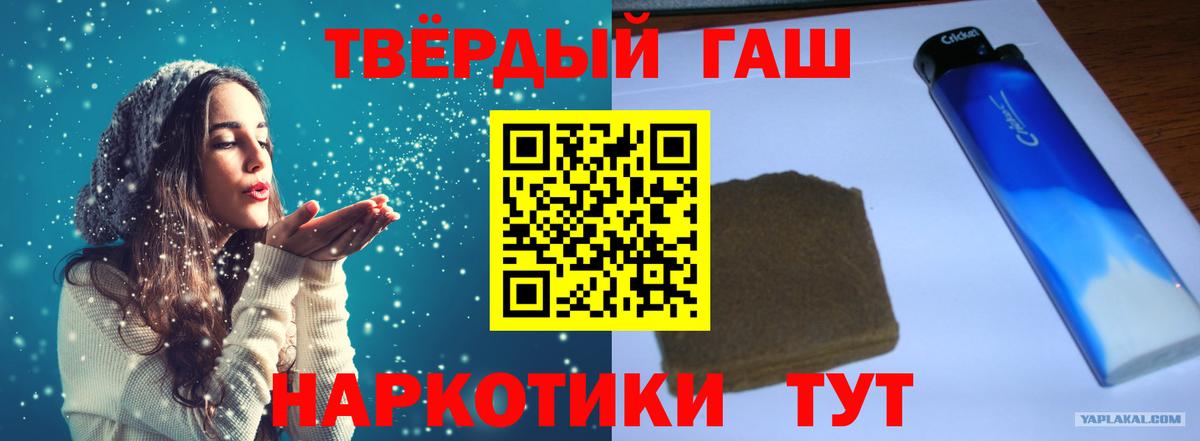 ГАШ хэш Краснознаменск