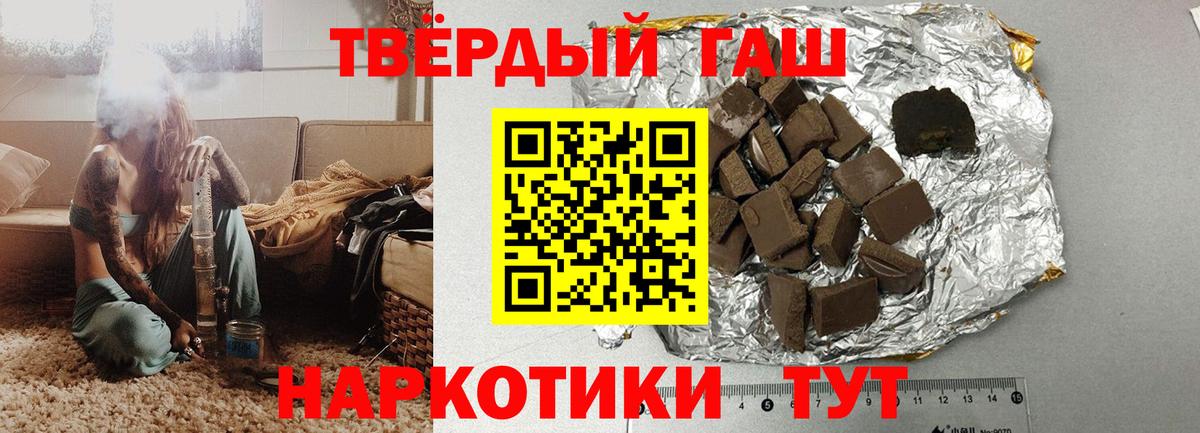 Гашиш VHQ  ГАШИШ  ГАШИШ hashish  Краснознаменск  Вход с VPN 
