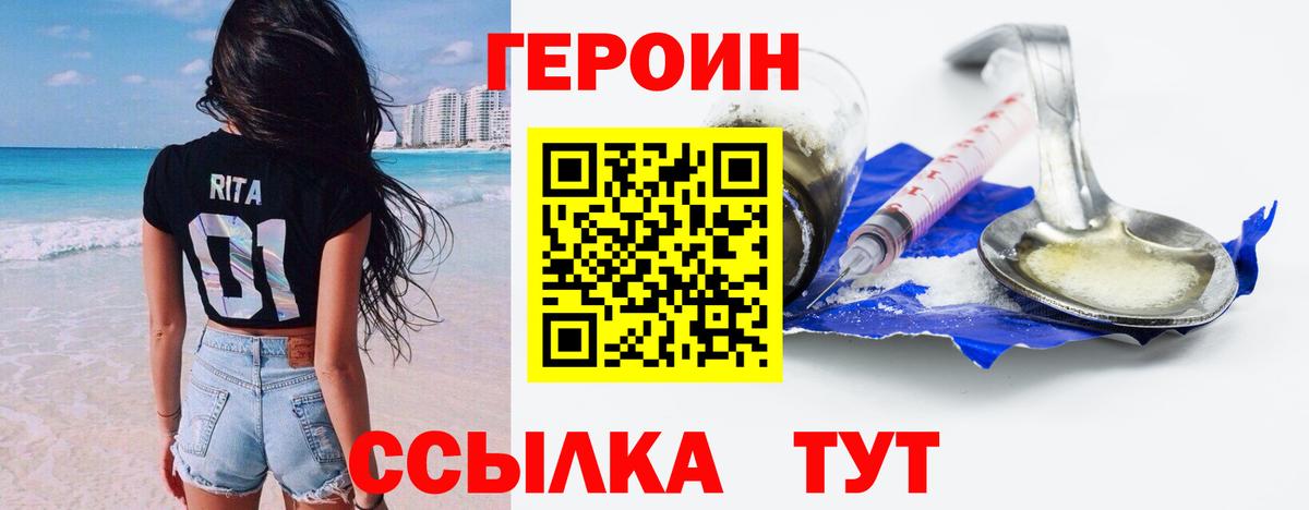 Героин VHQ  Вход с VPN  Краснознаменск 