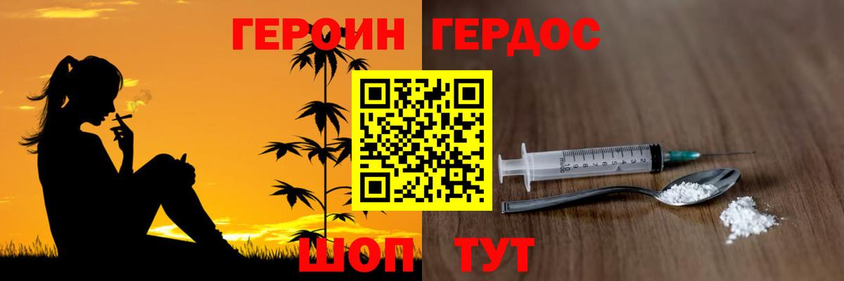 ГЕРОИН Heroin Краснознаменск
