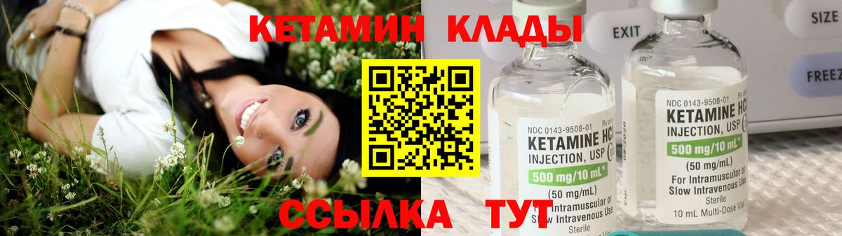 КЕТАМИН VHQ  kraken зеркало  Краснознаменск  Вход с VPN 