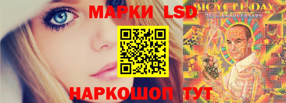ЛСД экстази ecstasy  Вход с VPN  ЛСД экстази кислота  Краснознаменск 