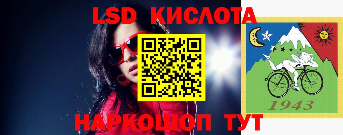 ЛСД экстази ecstasy Краснознаменск