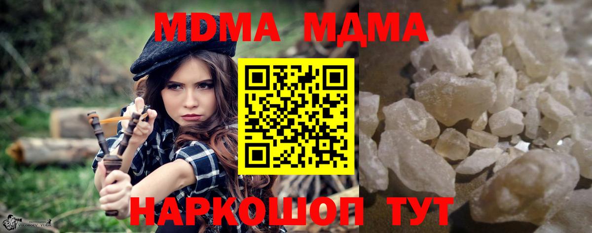 МДМА VHQ Краснознаменск