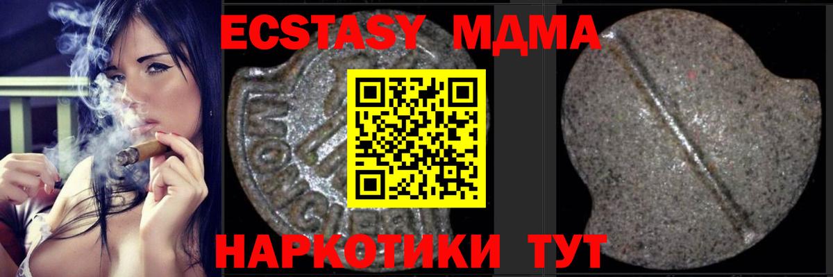 МДМА кристаллы  МДМА Molly  MDMA  Краснознаменск  Вход с VPN 