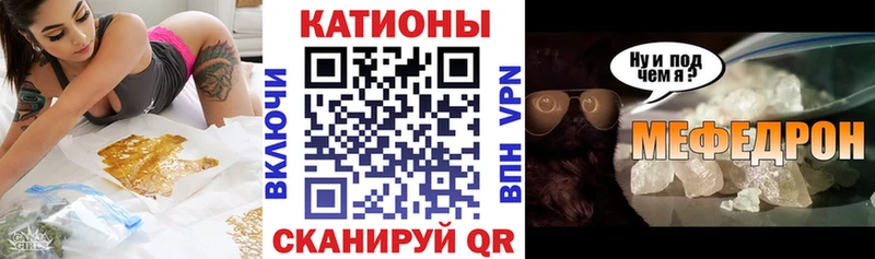 МЯУ-МЯУ кристаллы Краснознаменск