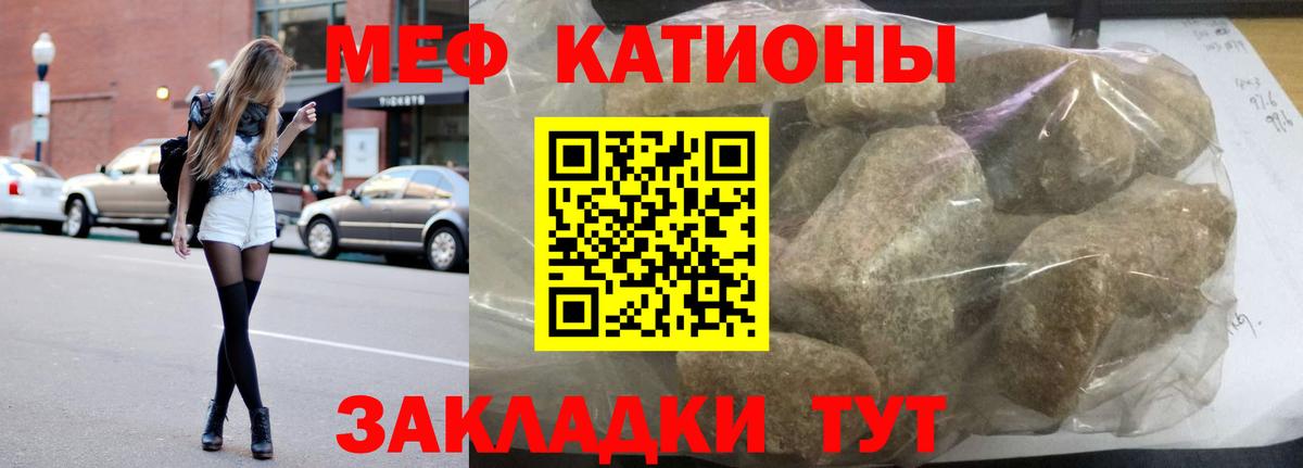 МЯУ-МЯУ  МЕФ 4 MMC  цена наркотик  Краснознаменск  Вход с VPN 
