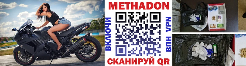 маркетплейс Telegram где продают наркотики Краснознаменск Метадон VHQ