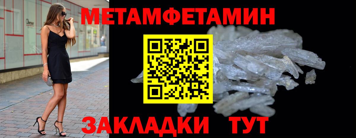 Краснознаменск  Метамфетамин мет  Вход с VPN 