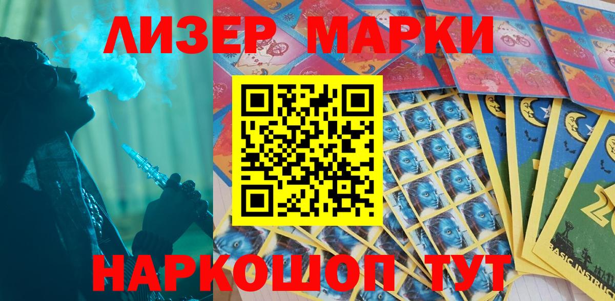 Марки NBOMe 1,8мг Краснознаменск