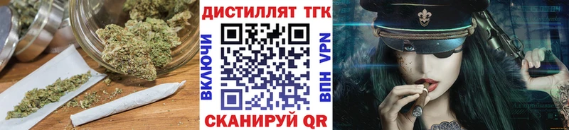 ТГК вейп с тгк  как найти закладки  мориарти как зайти  Краснознаменск 