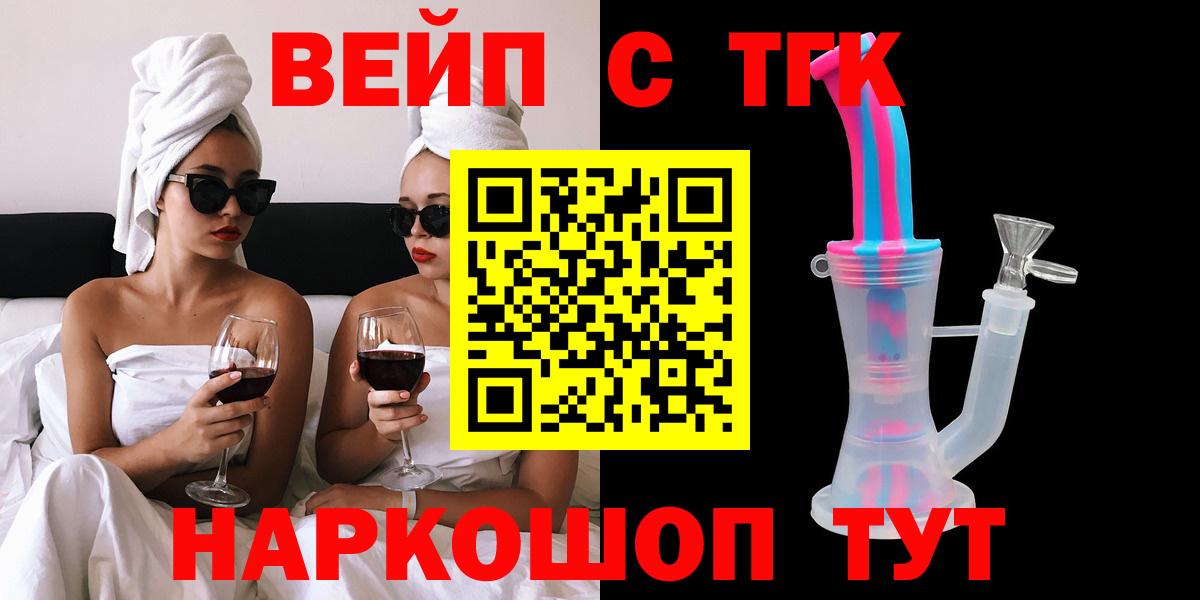Дистиллят ТГК жижа Краснознаменск
